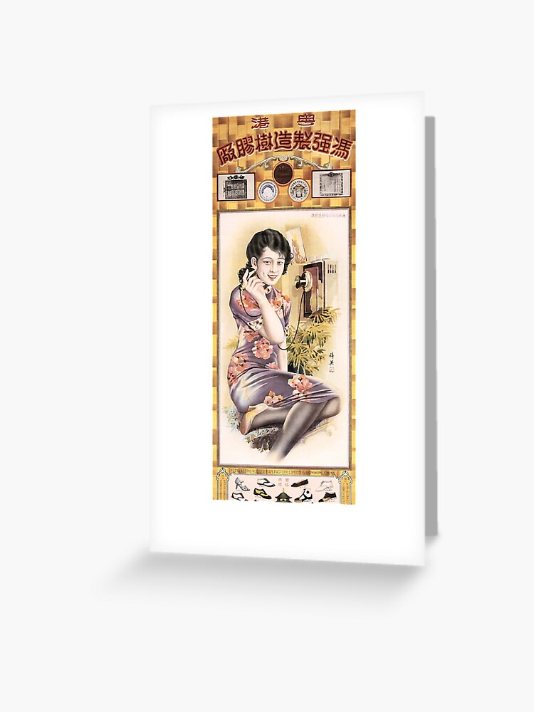 Beautiful Chinese Woman On The Phone Wall Art Fung Keong Rubber Shoes Advertisement Greeting Card By Retroposters Redbubble