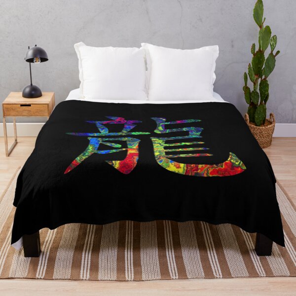 Item preview, Chinese character for dragon (colorful) designed and sold by AndreasSteinweg.
