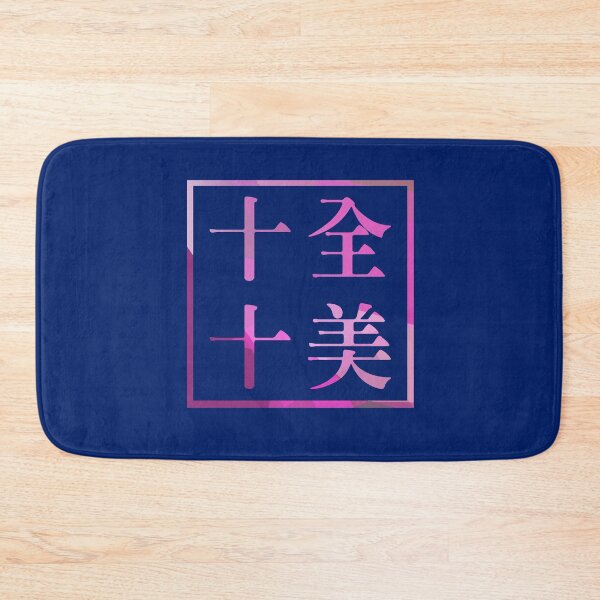 Item preview, Perfect Beauty Perfect 10 Chinese Idiomatic Phrase designed and sold by trendyzcom.