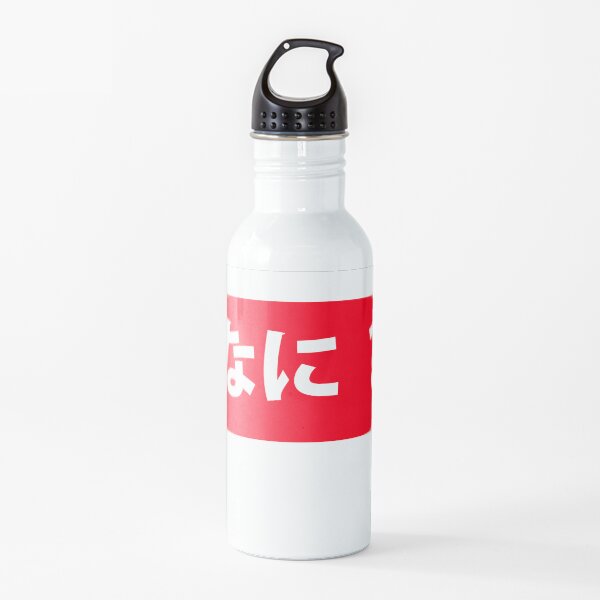Nani x Supreme Water Bottle
