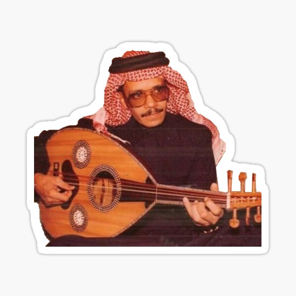 Talal Maddah, طلال مداح. Sticker