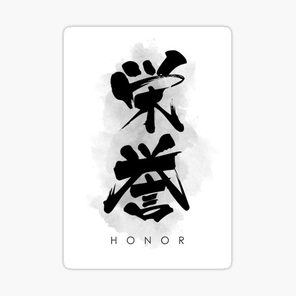 “Honor “Eiyo” Calligraphy Kanji” Sticker for Sale by Takeda-art | Redbubble