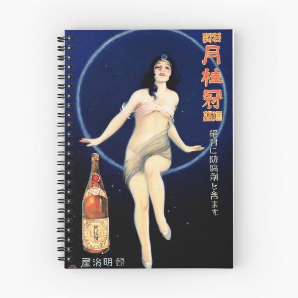 Item preview, JAPAN GEKKEIKAN SAKE Alcohol Beverage Vintage Japanese Advertisement designed and sold by retroposters.