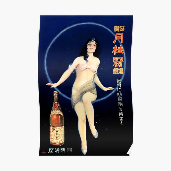 JAPAN GEKKEIKAN SAKE Alcohol Beverage Vintage Japanese Advertisement Poster