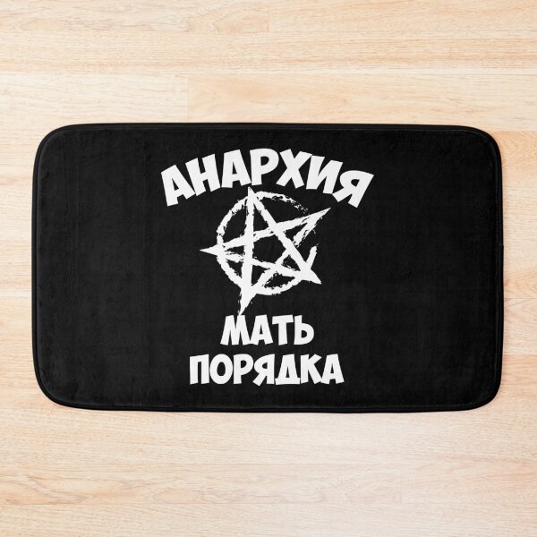 Item preview, 239 Anarhija mat porjadka АНАРХИЯ МАТЬ ПОРЯДКА Russia Russia Russian designed and sold by Margarita-Art.