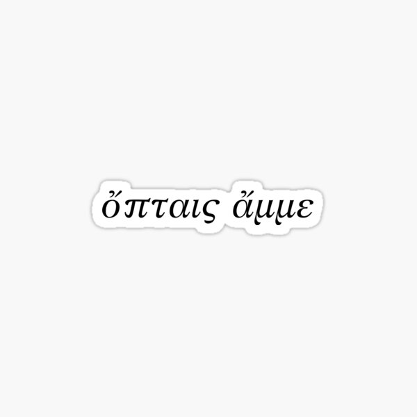 you burn me sappho quote Sticker