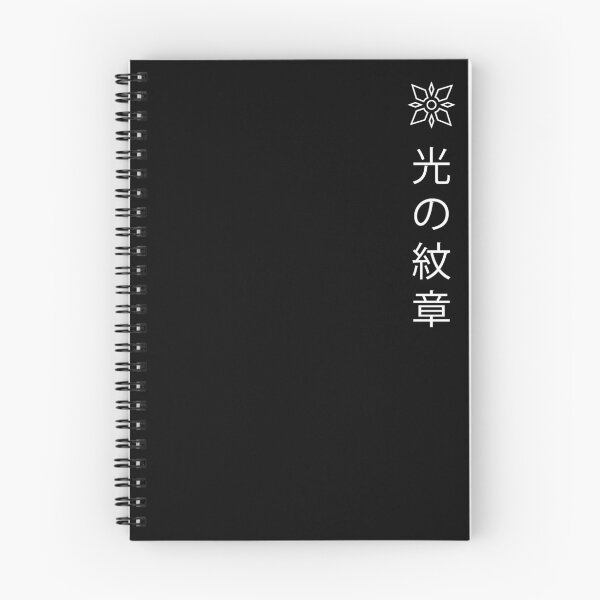 Item preview, Crest of Light  Kanji designed and sold by AoifeJynx.