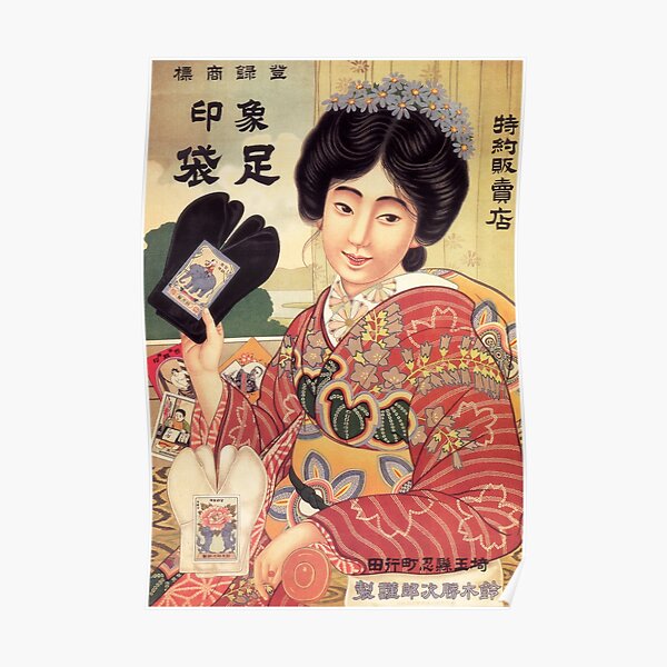 Asian Japanese Geisha Insecticide Advert Poster Vintage ORIENTAL ART PRINT