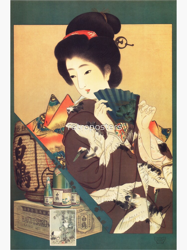 "JAPAN HAJUTSURU SAKE Japanese Rice Wine Vintage Liquor" Sticker for