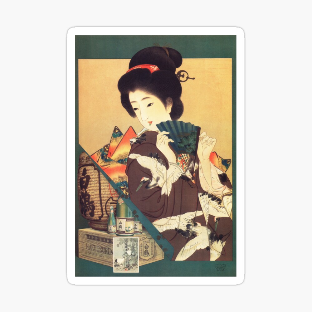 Famous Sake Liquor by Hokuu Tada Japan 1933 Vintage Ad Poster 24x36 Rare Collectors