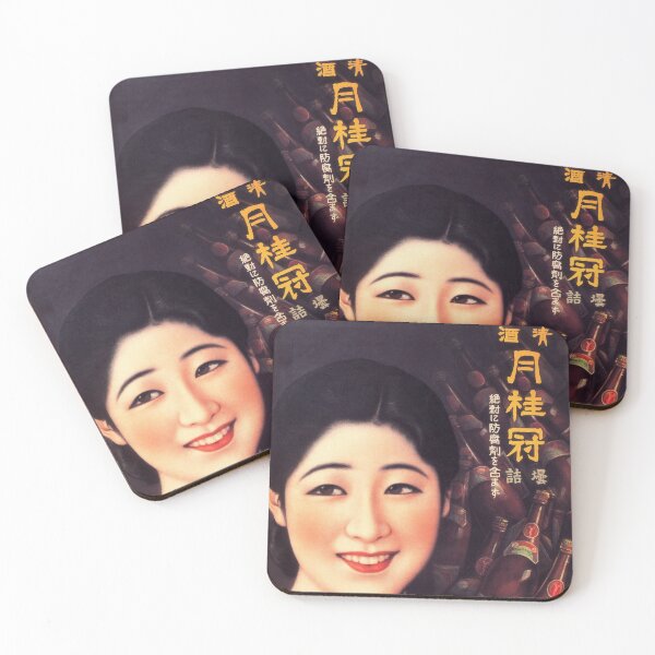Item preview, JAPAN GEKKEIKAN SAKE Rice Wine Advertisement Vintage Japanese designed and sold by retroposters.