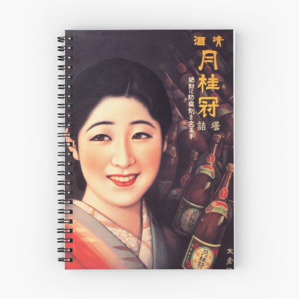 Item preview, JAPAN GEKKEIKAN SAKE Rice Wine Advertisement Vintage Japanese designed and sold by retroposters.