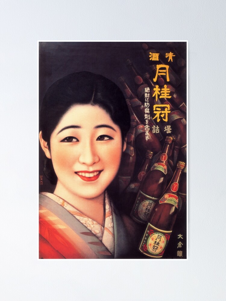 "JAPAN GEKKEIKAN SAKE Rice Wine Advertisement Vintage Japanese" Poster