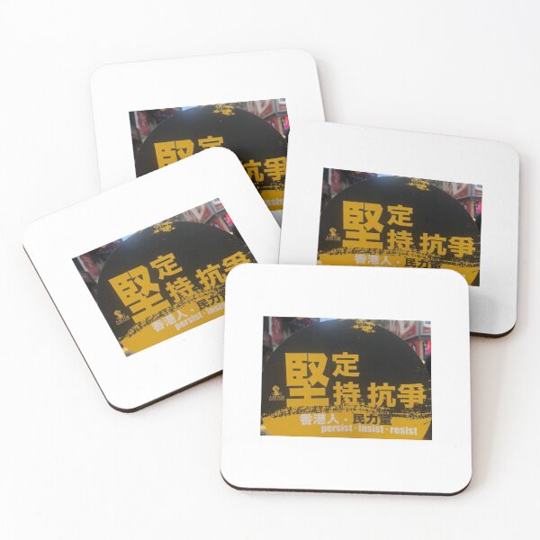 Item preview, Hong Kong - Hong Kong Add Oil Persist Insist Resist designed and sold by CMarketingCo.