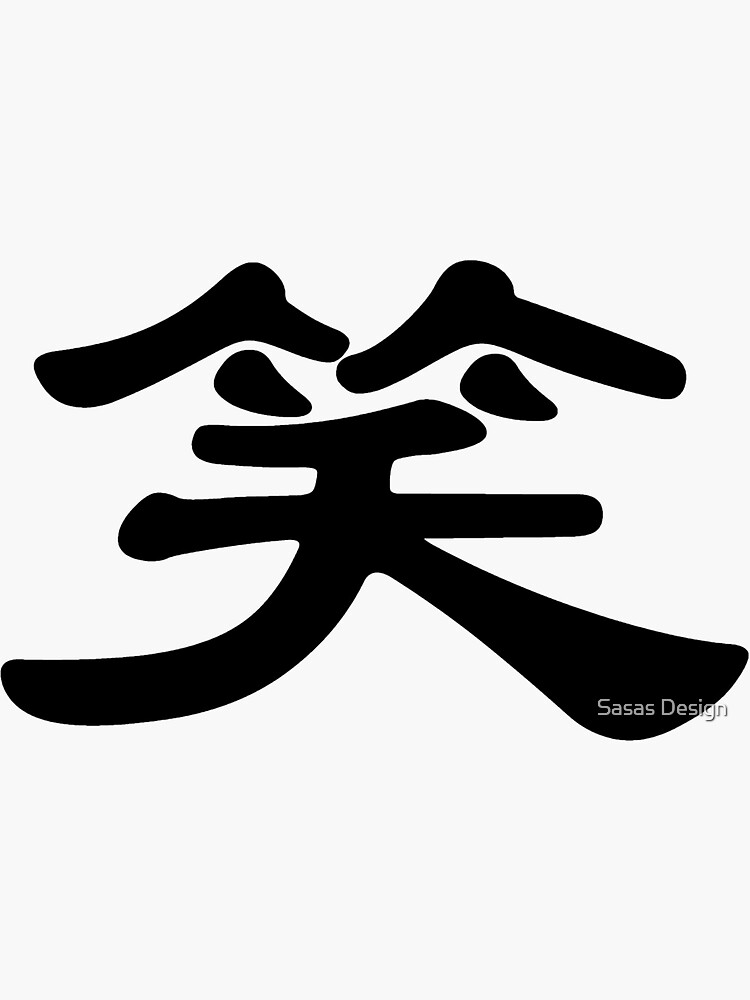 smile-in-chinese-characters-sticker-for-sale-by-sallysdesign-redbubble