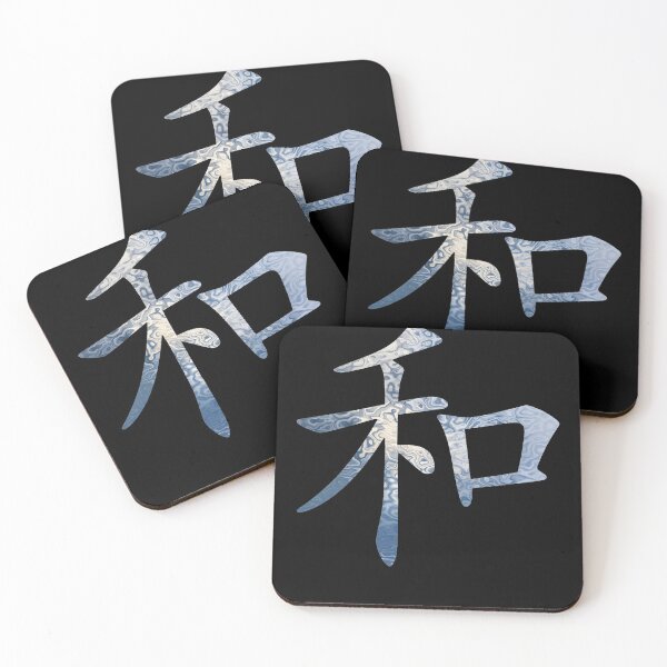 Item preview, Chinese sign for peace blue marbled designed and sold by AndreasSteinweg.