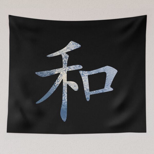 Item preview, Chinese sign for peace blue marbled designed and sold by AndreasSteinweg.