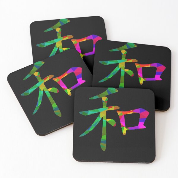 Item preview, Chinese sign for peace made of colorful polygons designed and sold by AndreasSteinweg.