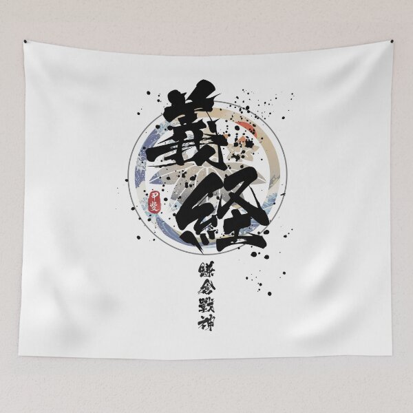 Item preview, Yoshitsune - Kamakura God of War Calligraphy designed and sold by Takeda-art.