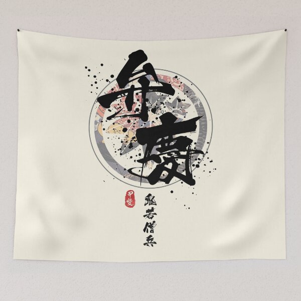 Item preview, Benkei - Demon Warrior Monk Calligraphy designed and sold by Takeda-art.
