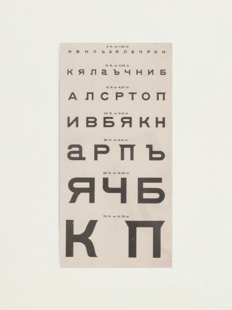 10 and 20 FT (3 and 6 M) Snellen Chart