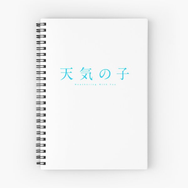 Item preview, Tenki no Ko (Weathering With You) Logo designed and sold by lianshao.