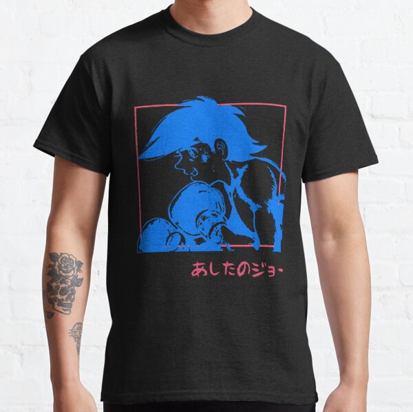 ashita no joe shirt