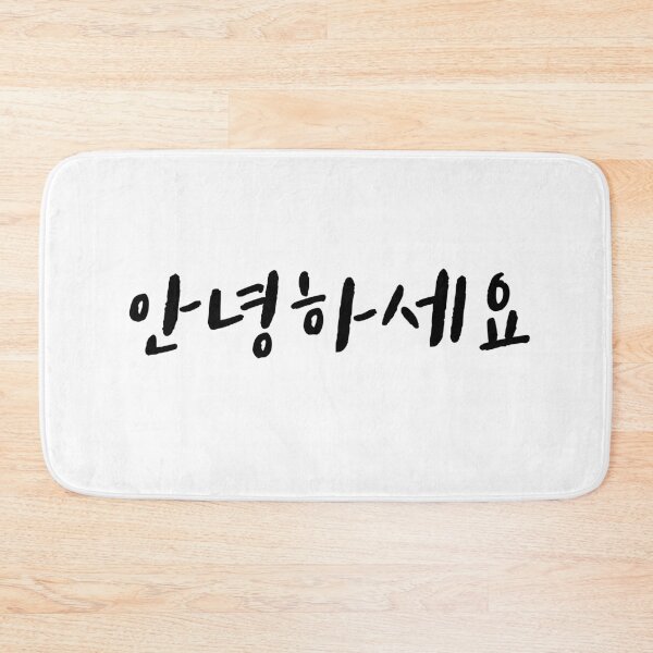 Item preview, Hello Annyeonghaseyo You Had Me At Annyeong Korean Tshirt designed and sold by JoDesignLab.