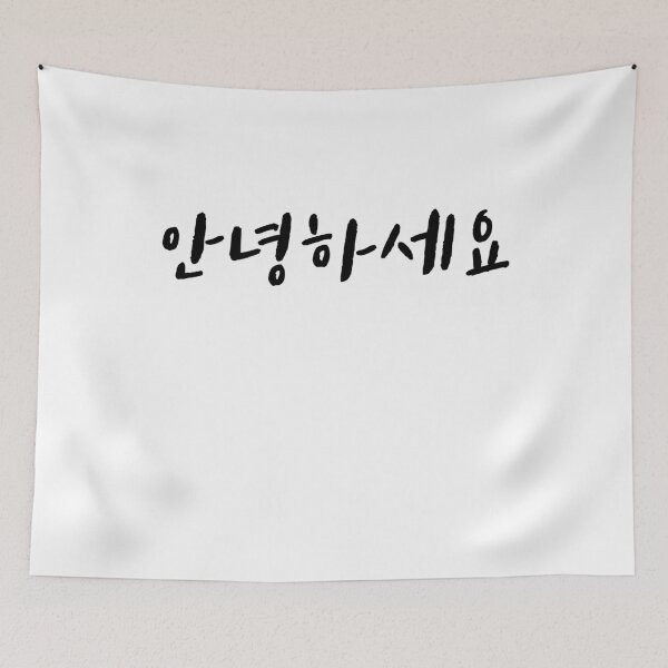 Item preview, Hello Annyeonghaseyo You Had Me At Annyeong Korean Tshirt designed and sold by JoDesignLab.