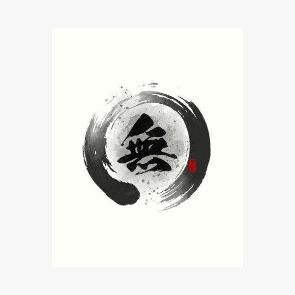 Vista previa del artículo con la obra «Arte de Kanji de caligrafía "Mu" vacío», diseñado y vendido por Takeda-art.