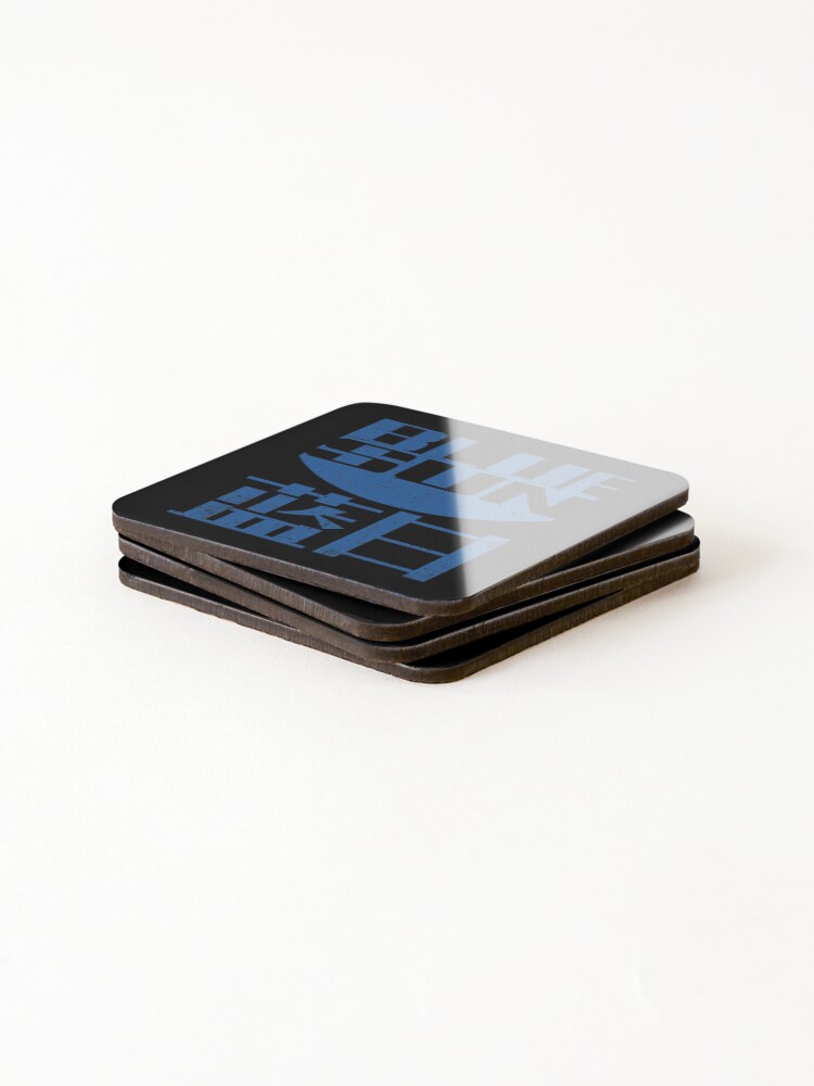 Thumbnail 4 of 5, Coasters (Set of 4), Blue Sun Corp (worn) [Roufxis-Rb] designed and sold by RoufXis.