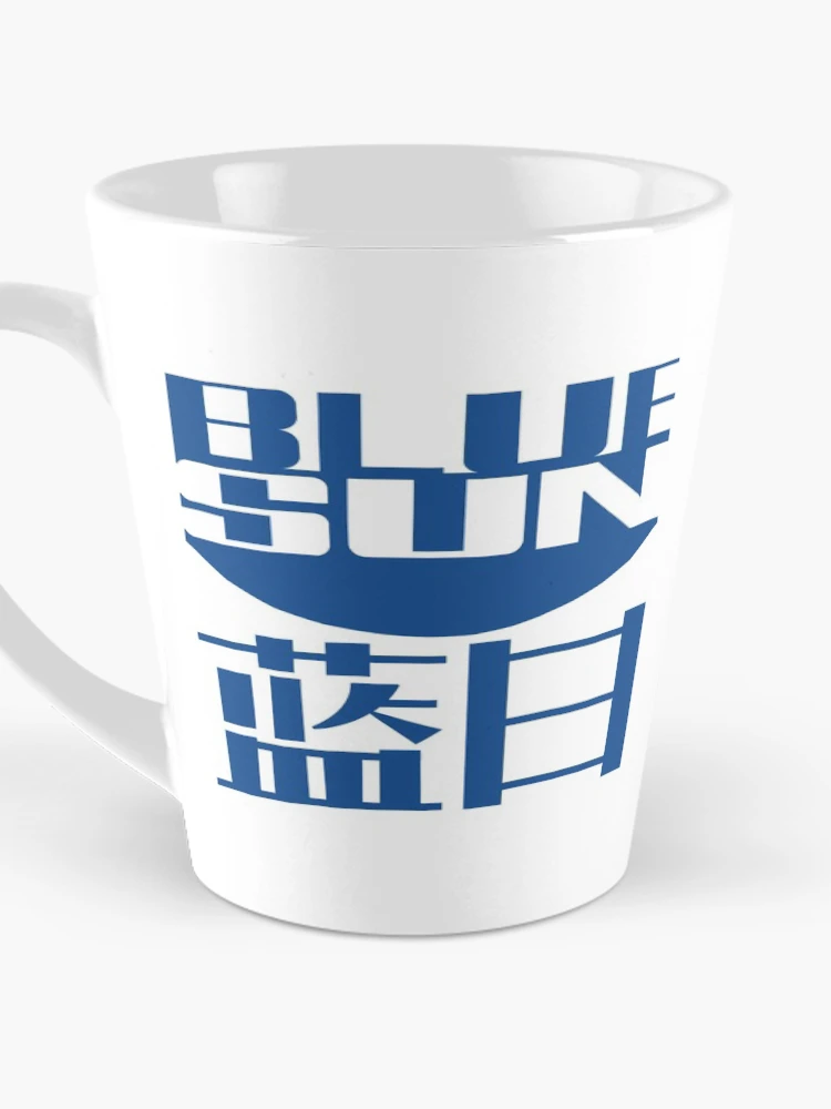 Thumbnail 3 of 4, Coffee Mug, Blue Sun Corp [Roufxis-Rb] designed and sold by RoufXis.