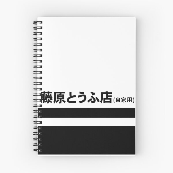 Item preview, Fujiwara Tofu - Initial D designed and sold by Hachimon.