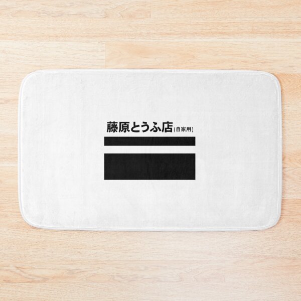 Item preview, Fujiwara Tofu - Initial D designed and sold by Hachimon.
