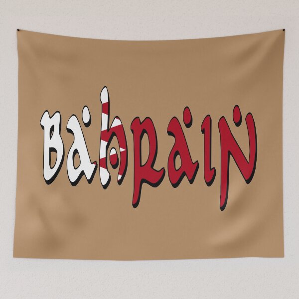 Item preview, Bahrain Font with Flag of Bahrain designed and sold by Havocgirl.