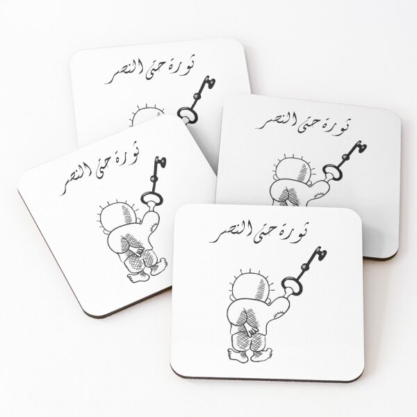 Item preview, Palestinian handala حنظلة فلسطين designed and sold by foreveryone.