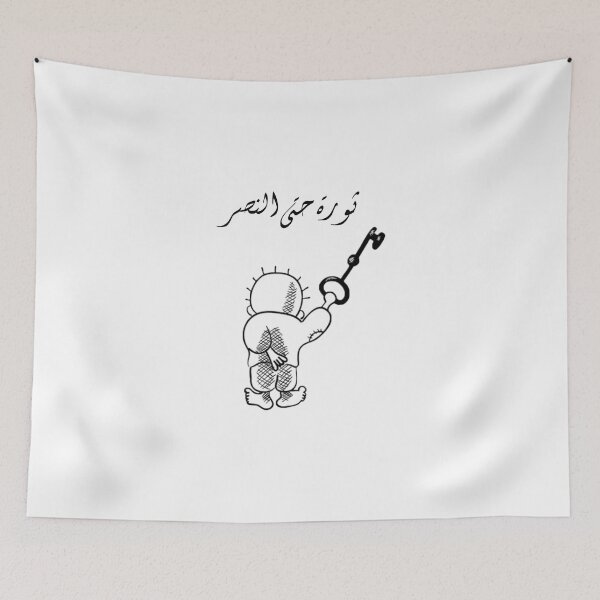 Item preview, Palestinian handala حنظلة فلسطين designed and sold by foreveryone.