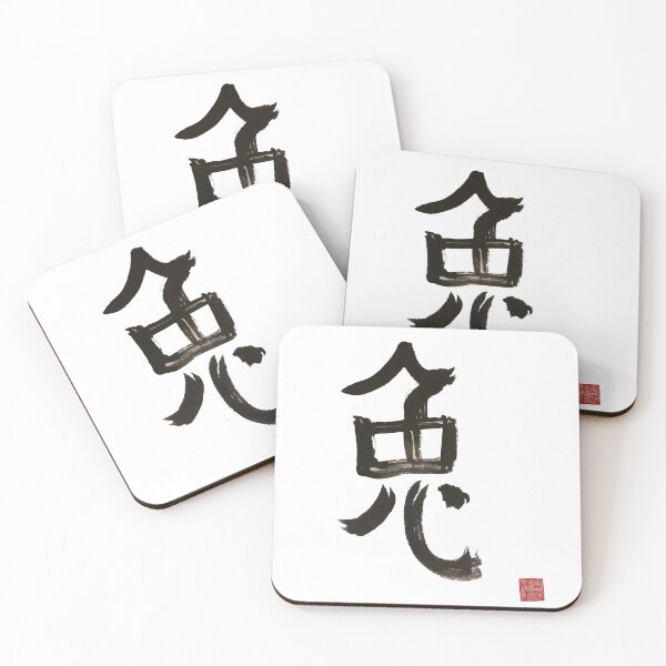 Item preview, Rabbit in Chinese Calligraphy designed and sold by JULIEBUN.