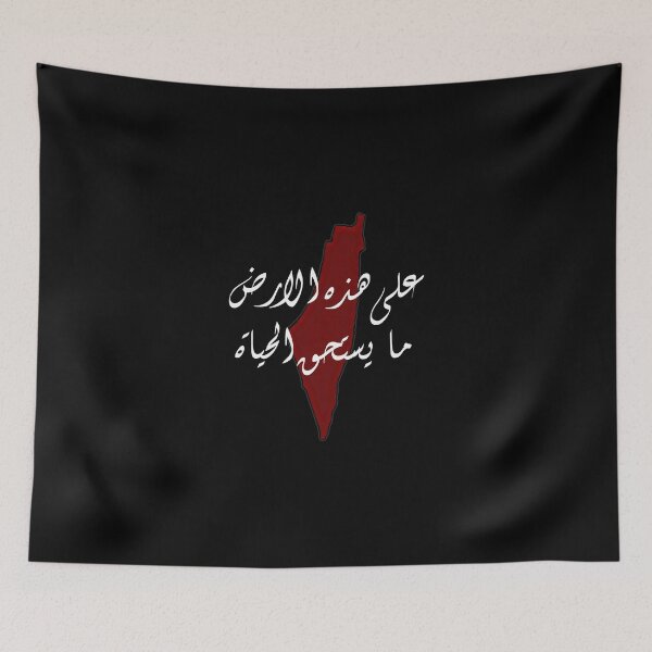 Item preview, Mapa y cita de Palestina ، فلسطين على هذه الارض ما يستحق الحياة designed and sold by foreveryone.
