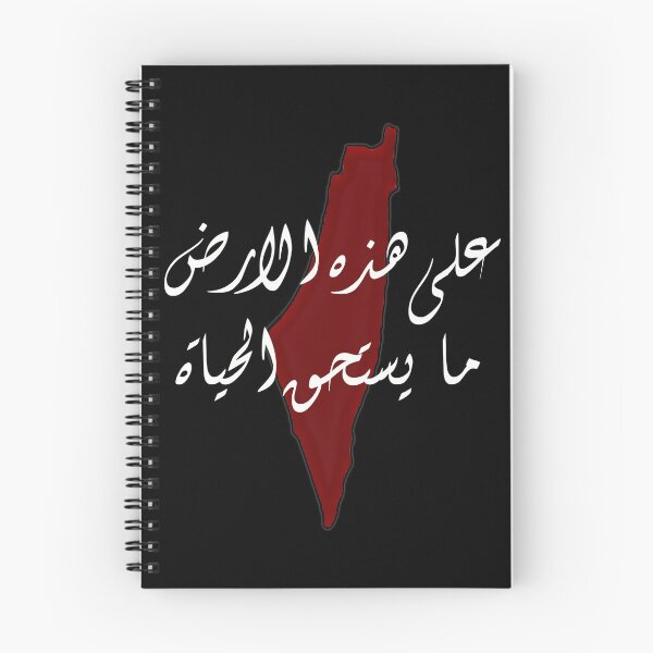 Item preview, Palestine map and quote ، فلسطين على هذه الارض ما يستحق الحياة designed and sold by foreveryone.