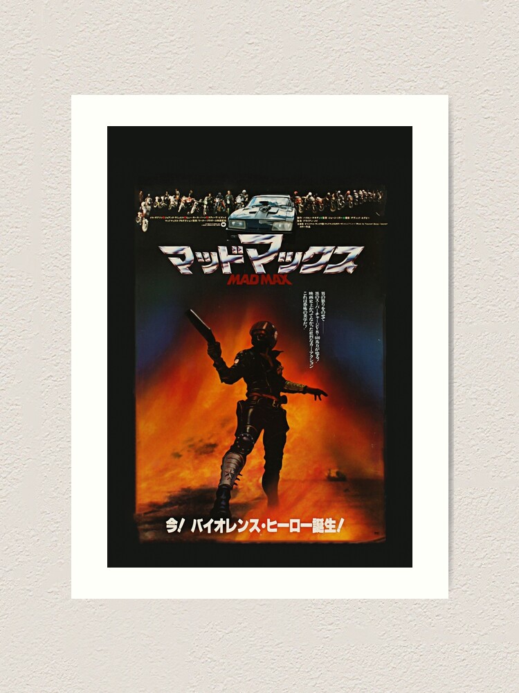 Mad Max Japanese Poster #1 