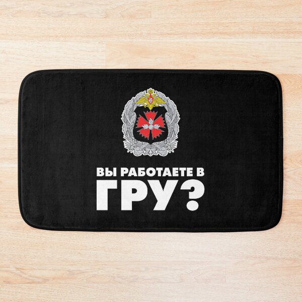 Item preview, Do You Work For GRU? Вы работаете в ГРУ? (Russian) designed and sold by adidabu.