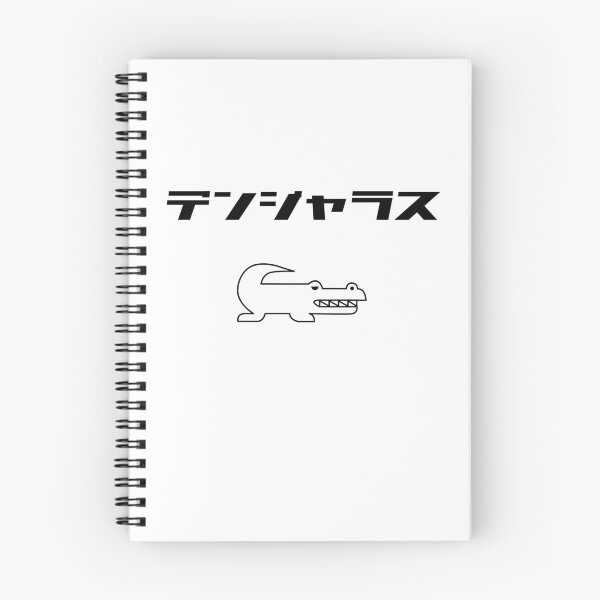 Item preview, Dangerous crocodile Japanese designed and sold by ichi-ni-san.