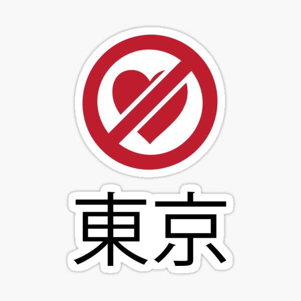 In Tokio kann man nicht ♥ Sticker