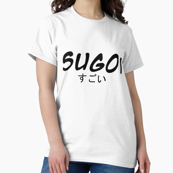 Item preview, SUGOI すごい designed and sold by Icybliss.