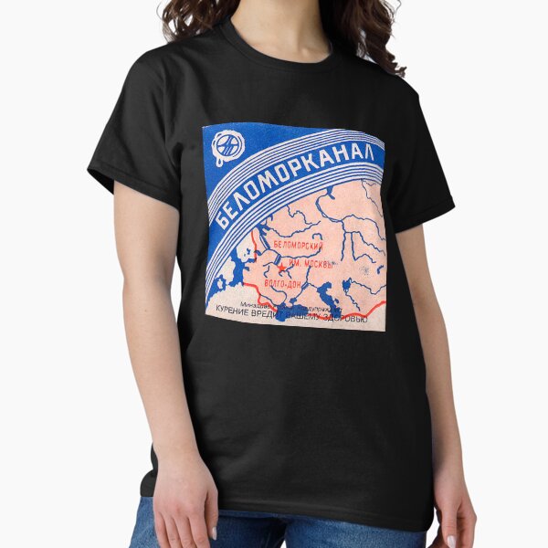 Artikel-Vorschau von Belomorkanal UdSSR Zigaretten Retro Vintage Kyrillisch, designt und verkauft von quackynaut.