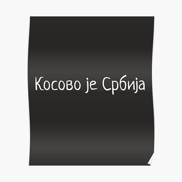 ""Kosovo je Srbija" Serbian Cyrillic Slogan" Poster for Sale by