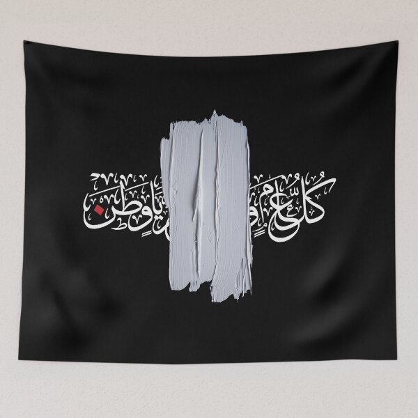 Item preview, arabic islamic calligraphy with art touch designed and sold by khalilov.