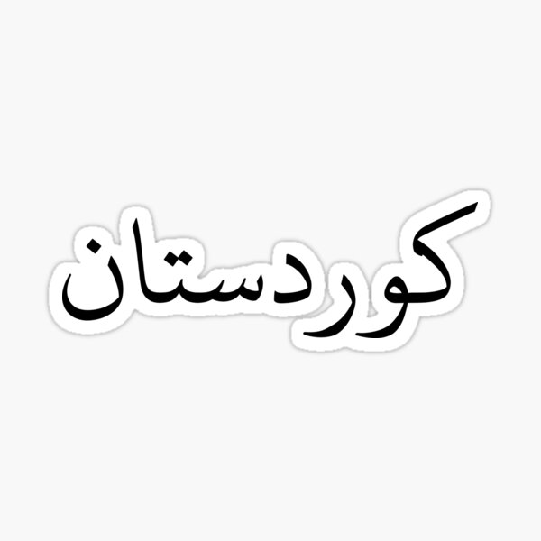 Zitate mit übersetzung arabische arabische sprüche