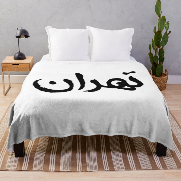 Item preview, Tehran Name in Persian designed and sold by Novel Gifts.